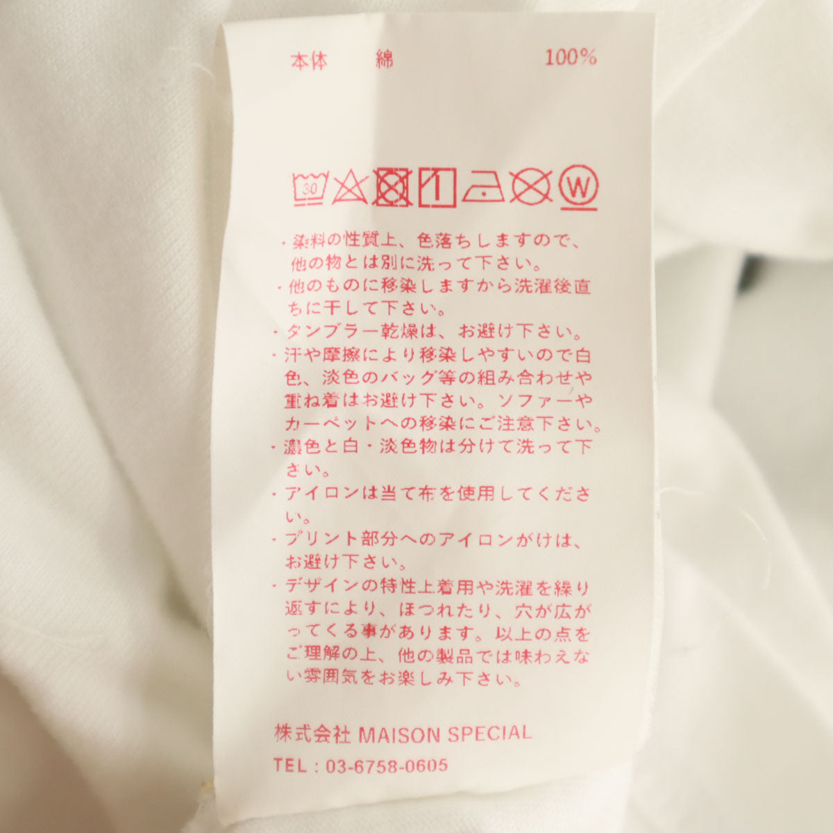 MAISON SPECIAL メゾンスペシャル 半袖 Tシャツ 0 ホワイト メンズ