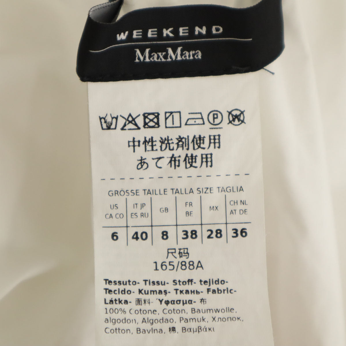 MAX MARA Weekend マックスマーラウィークエンド キャミワンピース 40 ホワイト レディース