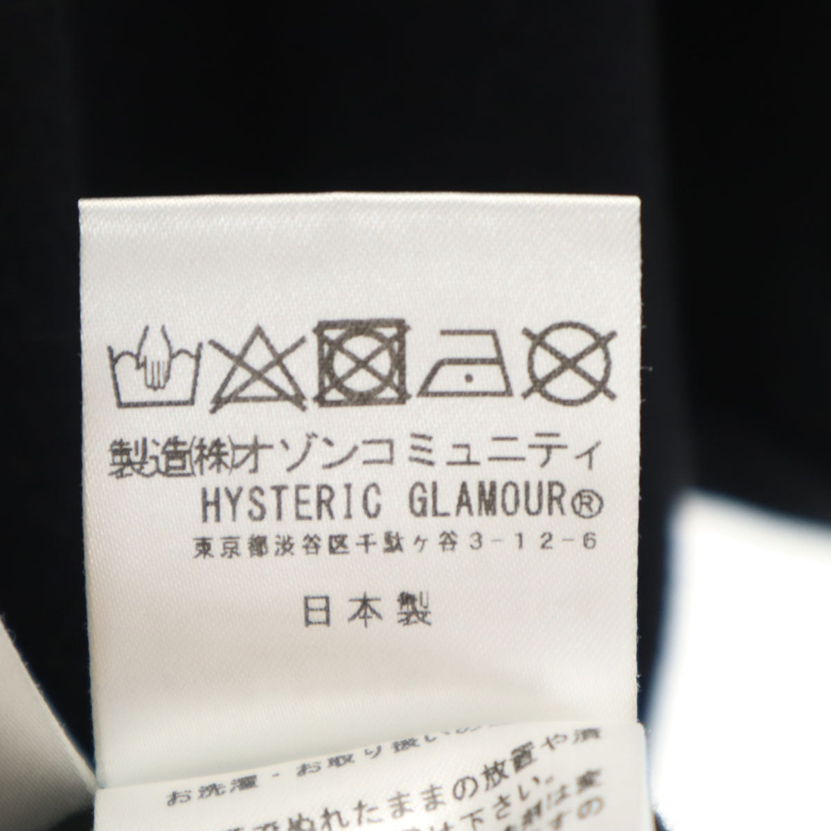 HYSTERIC GLAMOUR ヒステリックグラマー 日本製 半袖 Tシャツ S ブラック メンズ