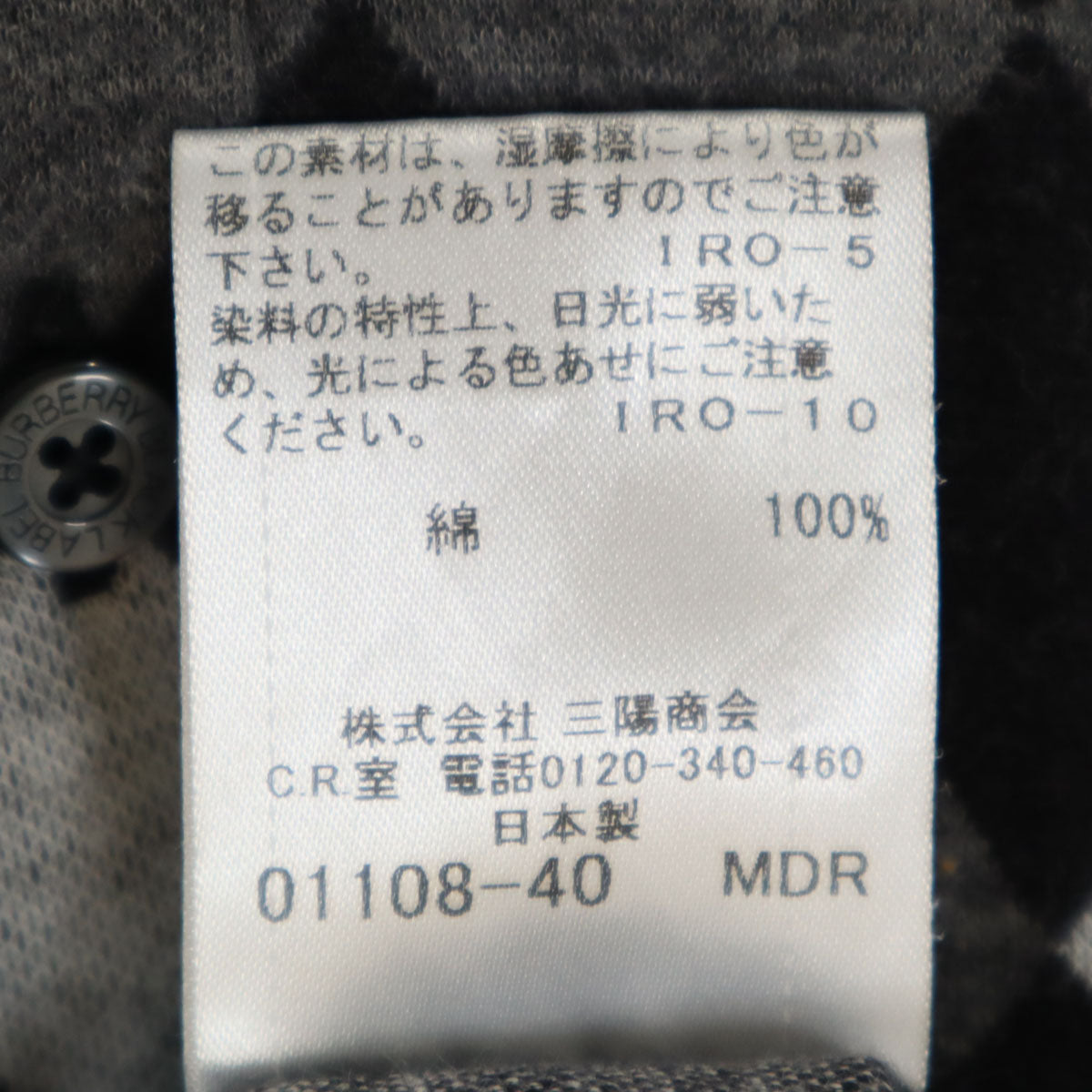 BURBERRY BLACK LABEL バーバリーブラックレーベル 日本製 アーガイル柄 半袖 ポロシャツ 2 ブラック 三陽商会 メンズ