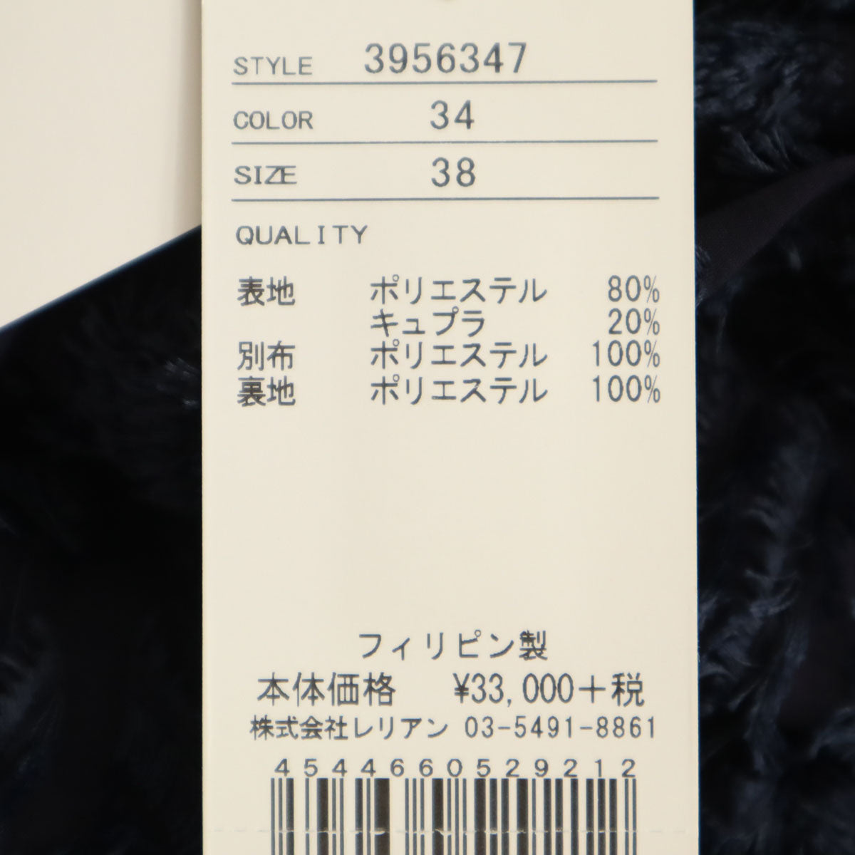 未使用 LANVIN en Bleu ランバンオンブルー 総柄 ノースリーブ ワンピース 38 ネイビー レディース