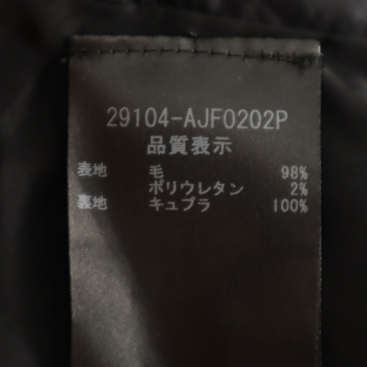 FOXEY フォクシー 日本製 テーラードジャケット 38 ブラック メンズ