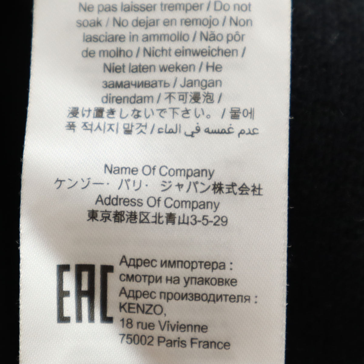 KENZO ケンゾー ポルトガル製 長袖 トレーナー S ブラック メンズ