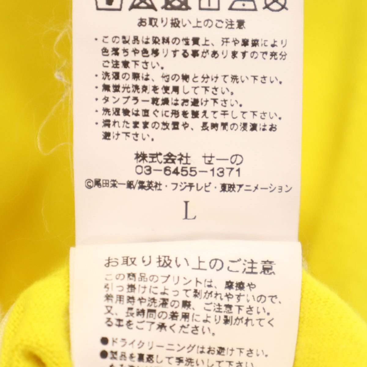 FR2 エフアールツー ONEPIECE ワンピース コラボ サンジ 半袖 Tシャツ L イエロー メンズ