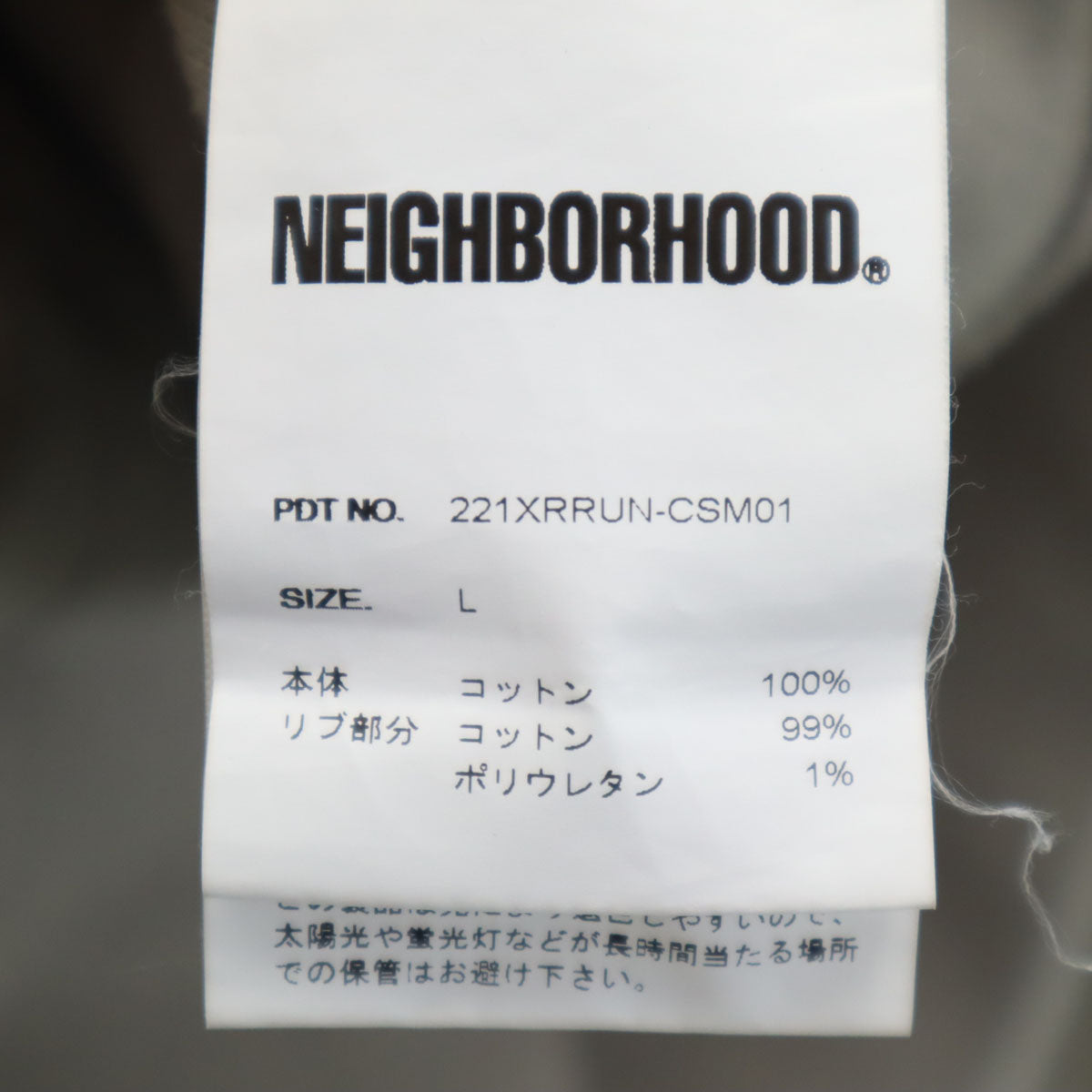 NEIGHBORHOOD ネイバーフッド リバースウィーブ仕様 長袖 トレーナー L ベージュ ×RUSSSELL ATHLETIC メンズ