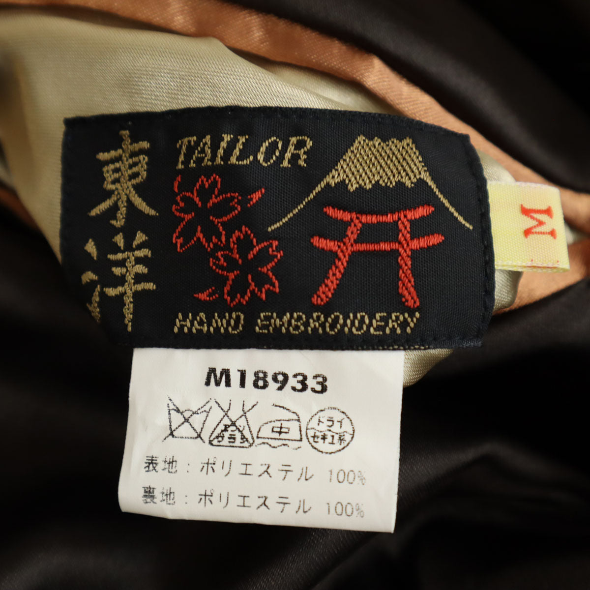 東洋エンタープライズ テーラー東洋 虎 鷲 舞子 日本地図 富士山 五重塔 リバーシブル スカジャン M ブラウン M18933 メンズ