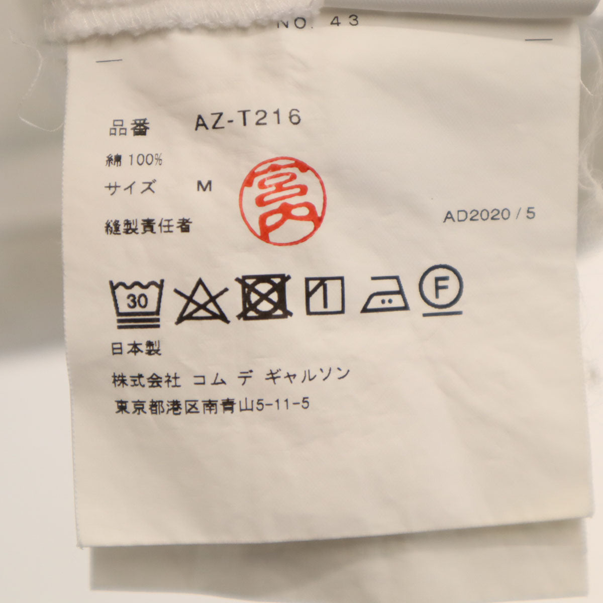 PLAY COMME des GARCONS プレイコムデギャルソン 2020年 日本製 半袖 Tシャツ M ホワイト メンズ