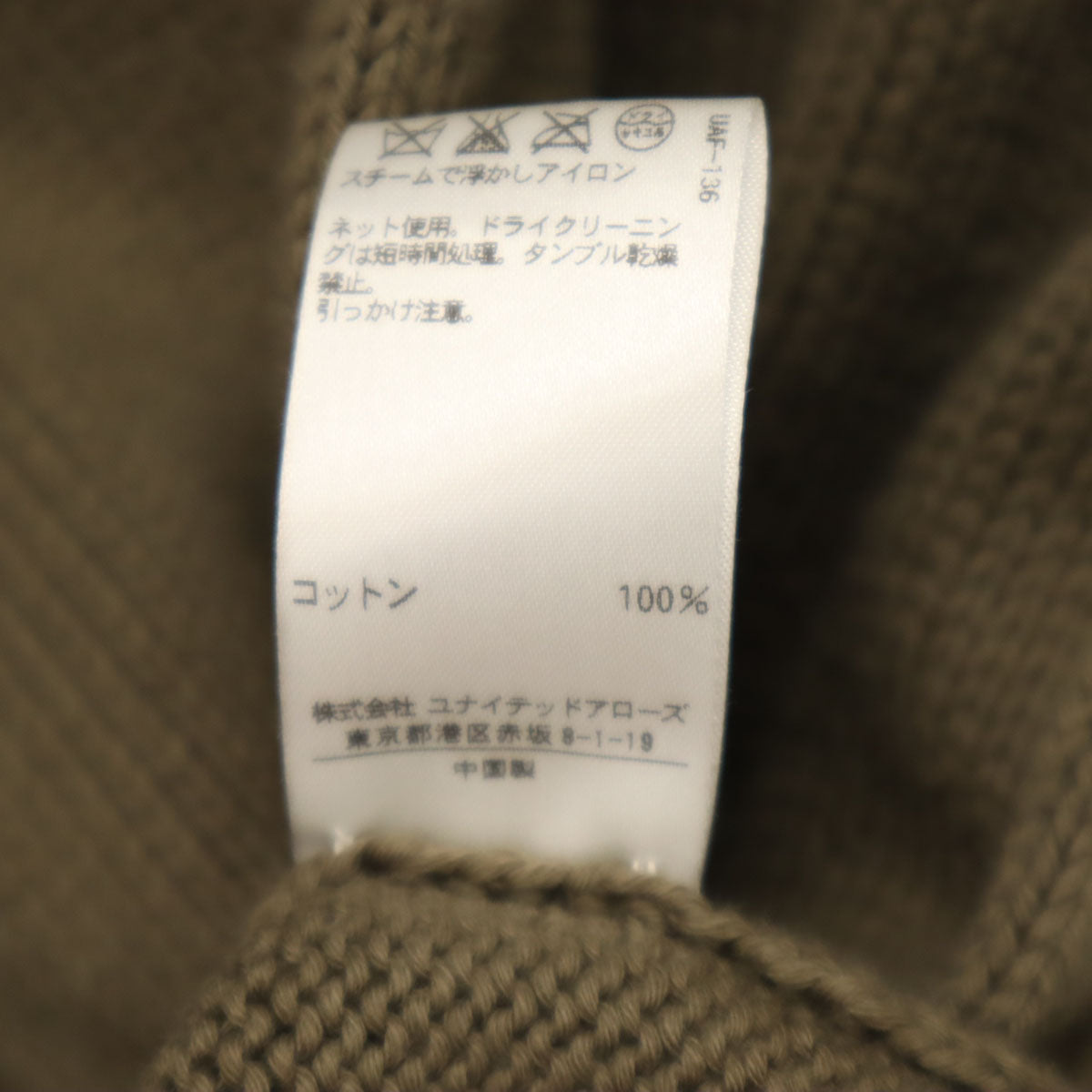 Drawer ドゥロワー 長袖 ニット 2 ブラウン レディース