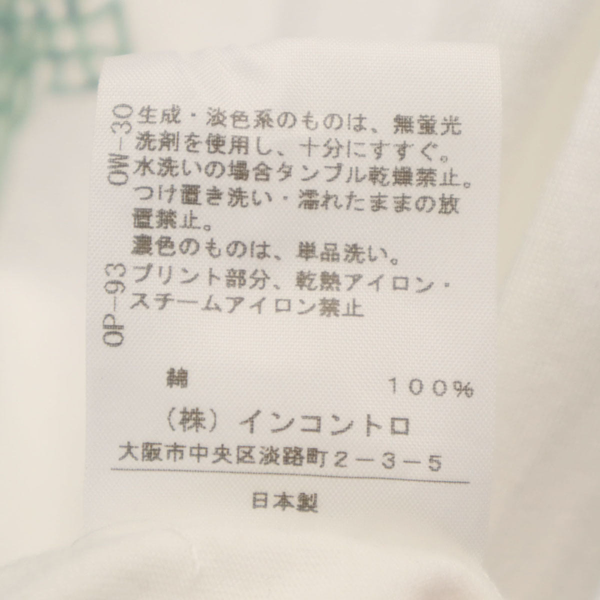 Vivienne Westwood RED LABEL ヴィヴィアンウエストウッドレッドレーベル 日本製 半袖 ロング Tシャツ 2 ホワイト レディース