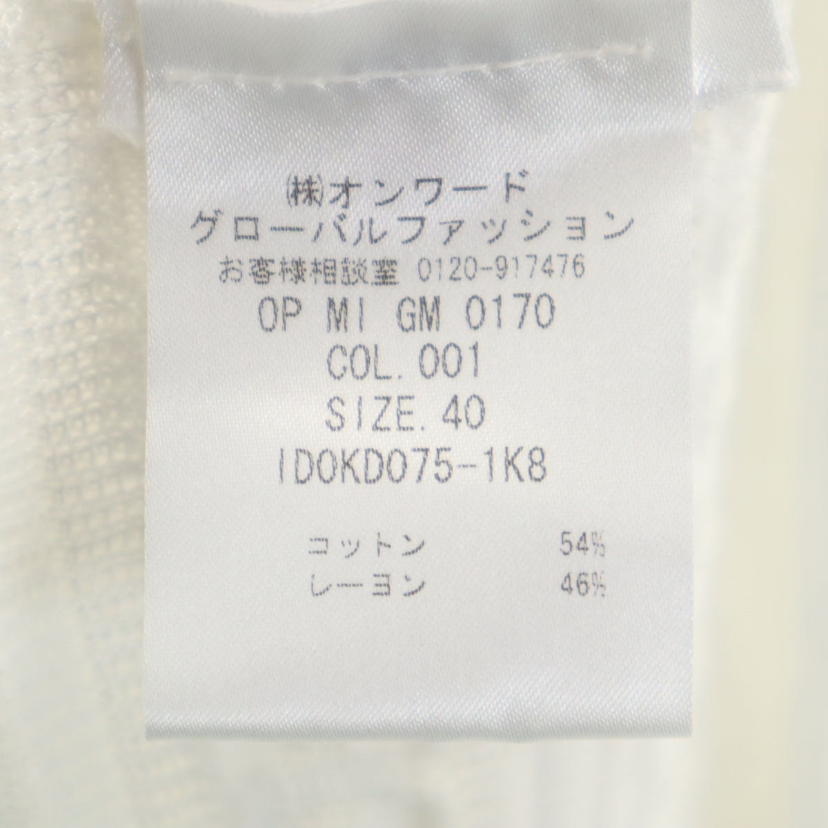 Missoni ミッソーニ 5分袖 ニット ワンピース 40 ホワイト レディース