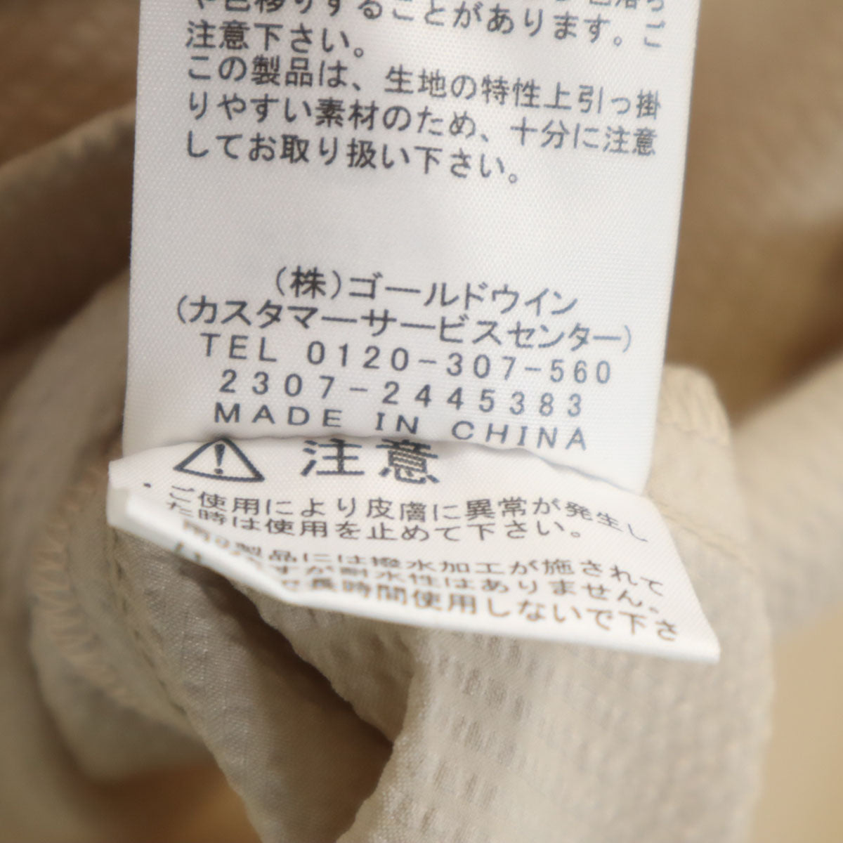 THE NORTH FACE ノースフェイス 長袖 シアサッカーオーバー バンドカラーシャツ M ベージュ NRW12361 アウトドア レディース