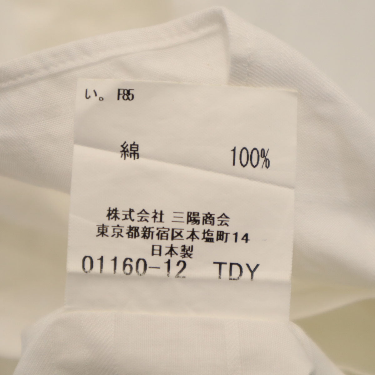 BURBERRY LONDON バーバリーロンドン 日本製 チェック柄 長袖 ボタンダウンシャツ L ホワイト 三陽商会 メンズ