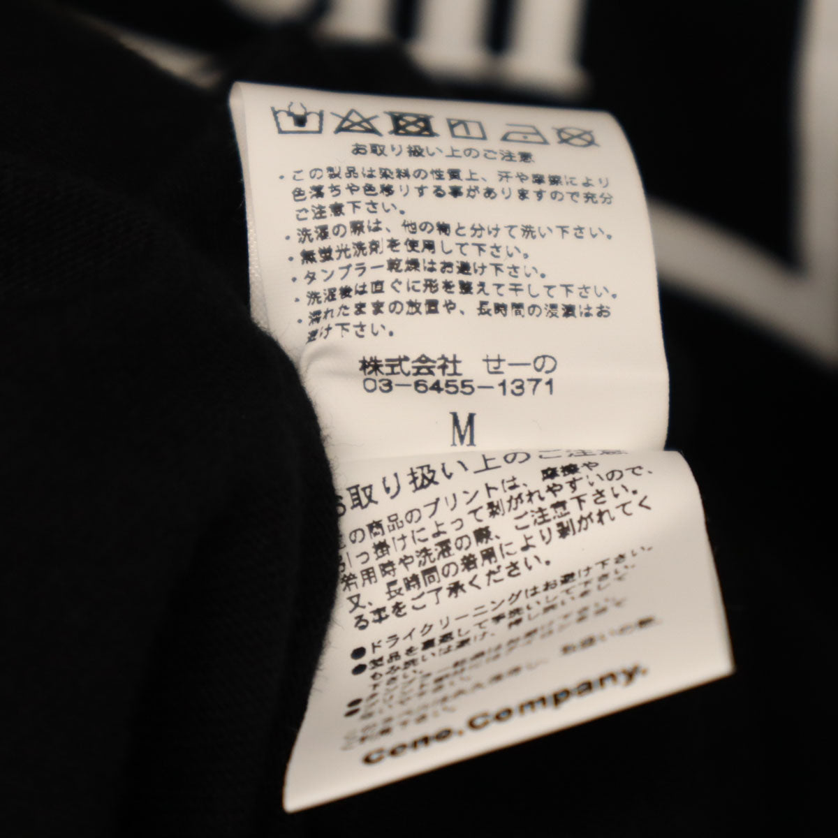 美品 FR2 エフアールツー 長袖 Tシャツ M ブラック ロンT メンズ