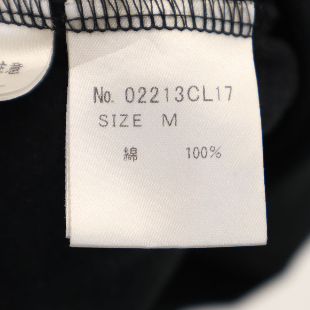 HYSTERIC GLAMOUR ヒステリックグラマー 日本製 長袖 Tシャツ M ブラック ロンT メンズ