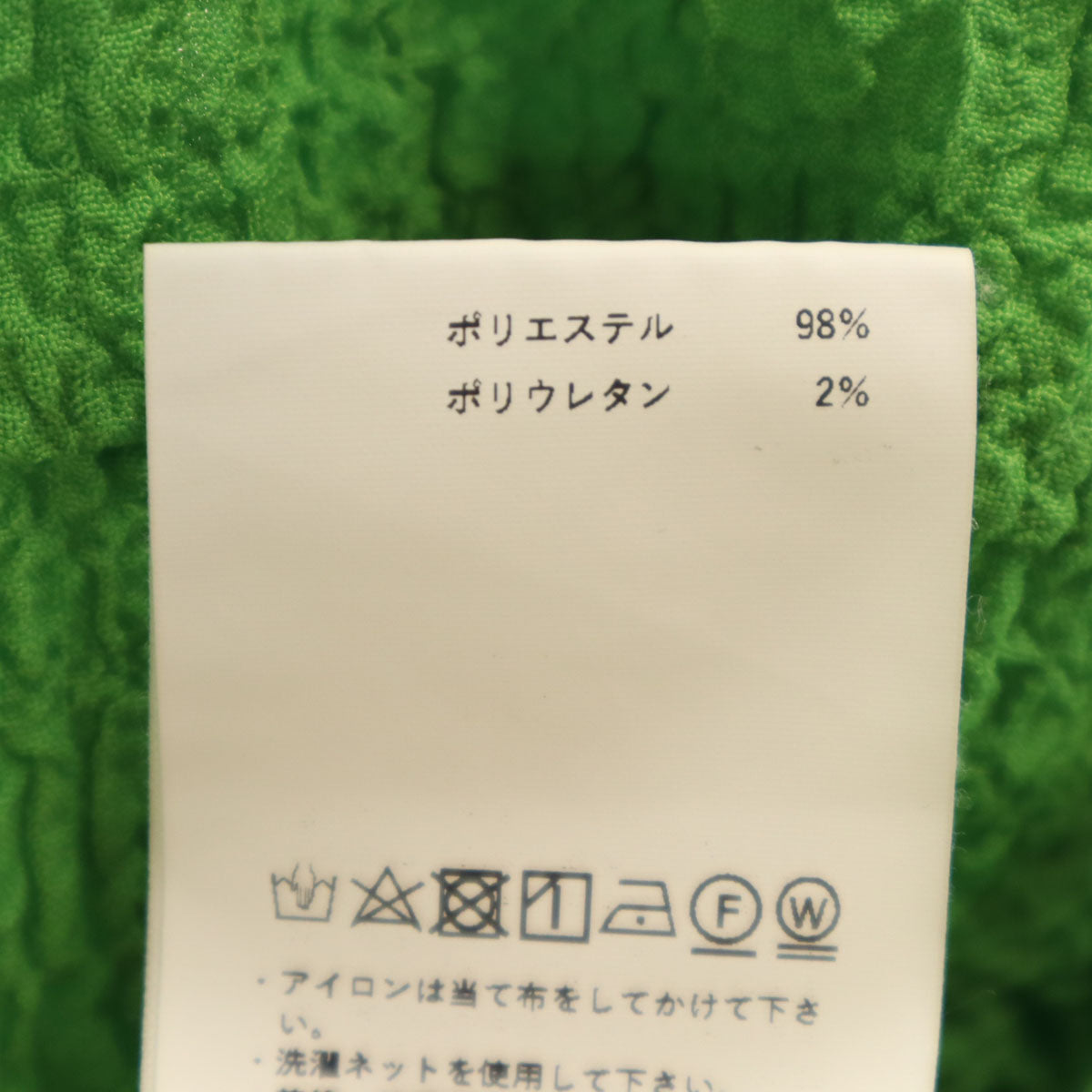 美品 MAISON SPECIAL メゾンスペシャル フレンチスリーブ マルチウェイレイヤード シャツ FREE 黄緑 アンサンブル レディース