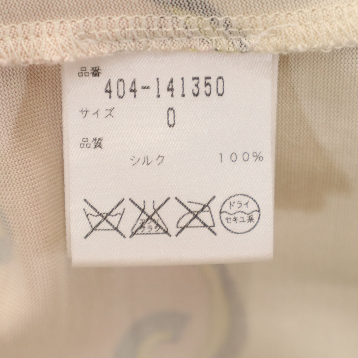 DIANE VON FURSTENBERG ダイアンフォンファステンバーグ 総柄 フレンチスリーブ ワンピース 0 アイボリー レディース