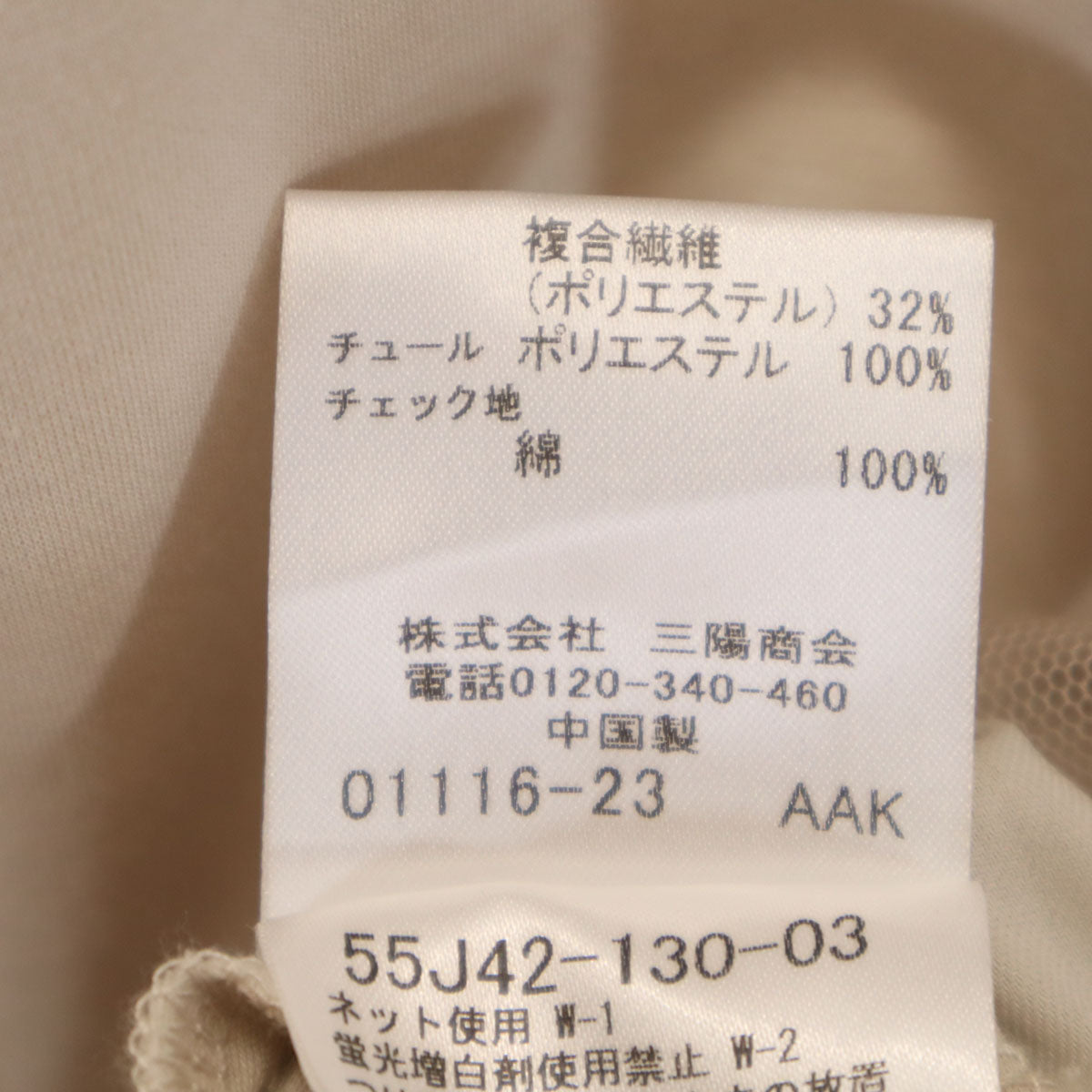 美品 BLUE LABEL CRESTBRIDGE ブルーレーベルクレストブリッジ 半袖 ワンピース 36 ベージュ レディース