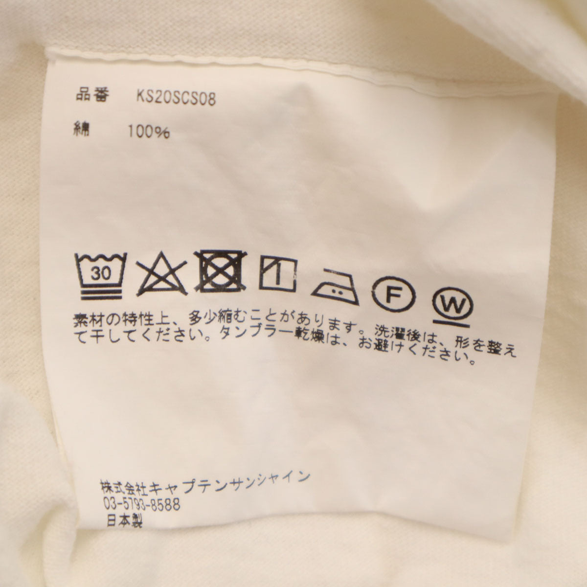KAPTAIN SUNSHINE キャプテンサンシャイン 日本製 半袖 Tシャツ 38 ホワイト ポケT メンズ