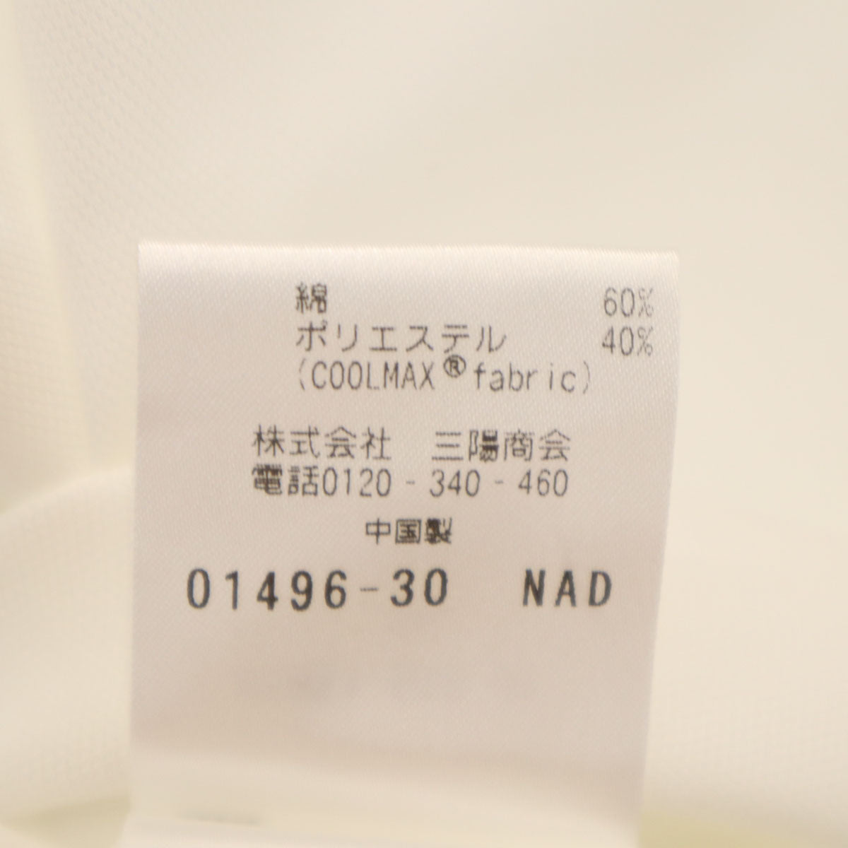 未使用 MACKINTOSH PHILOSOPHY マッキントッシュフィロソフィー 半袖 ボタンダウンシャツ 38 ホワイト メンズ