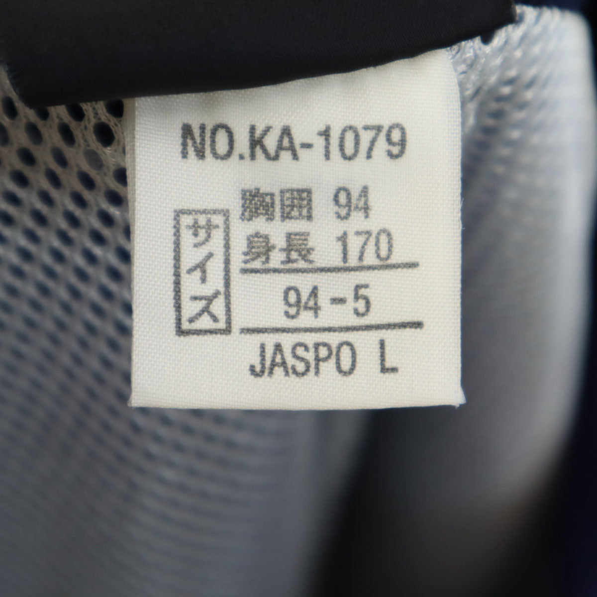 Kappa カッパ トラックジャケット L ネイビー 裏メッシュ ウィンドブレーカー メンズ