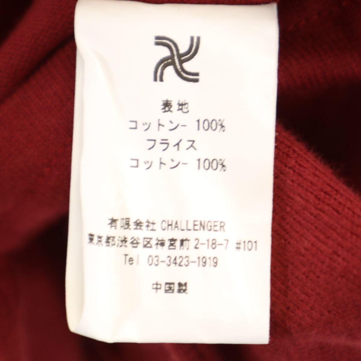 CHALLENGER チャレンジャー 半袖 Tシャツ L ボルドー メンズ
