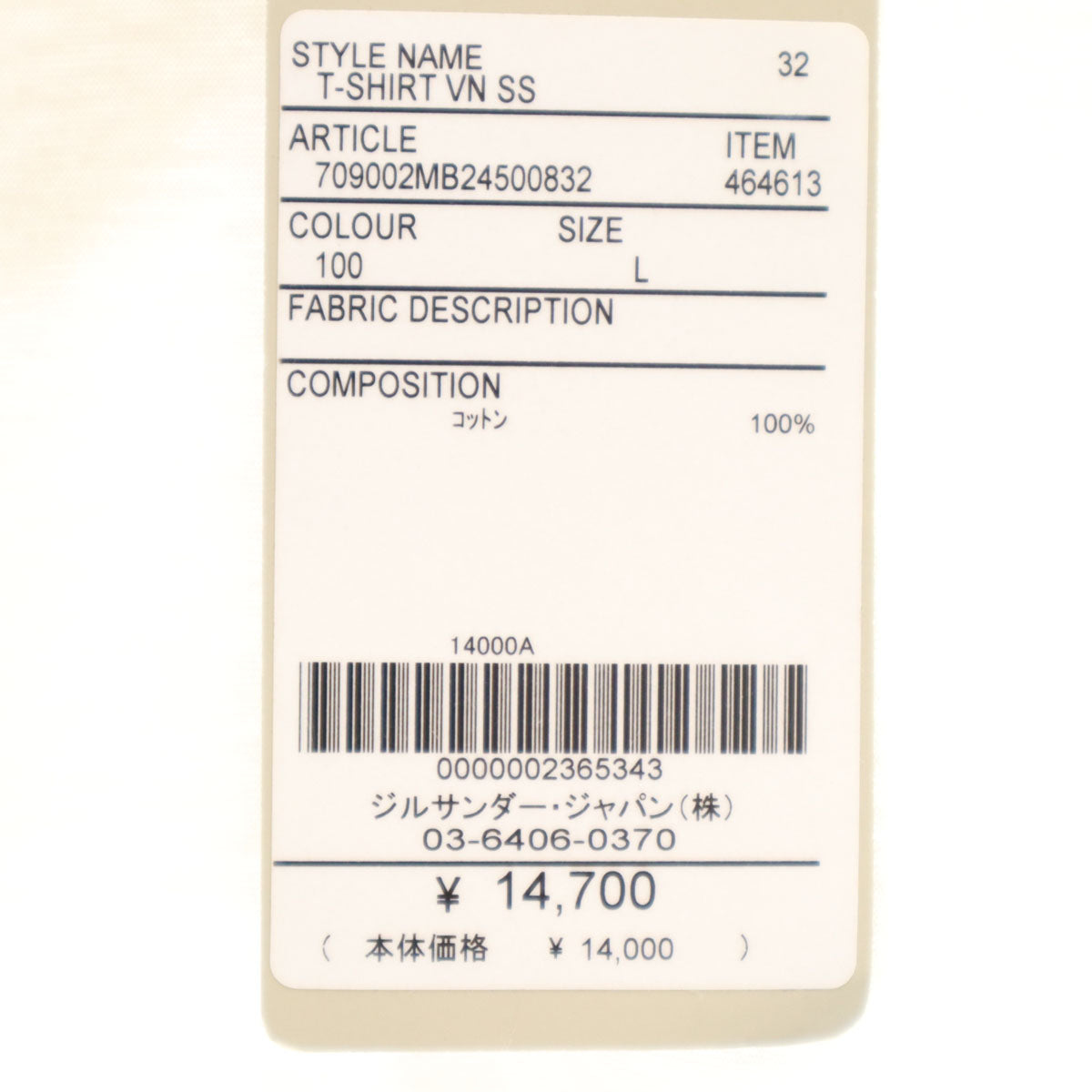 JIL SANDER ジルサンダー 未使用 半袖 Vネック Tシャツ L ホワイト 無地 メンズ