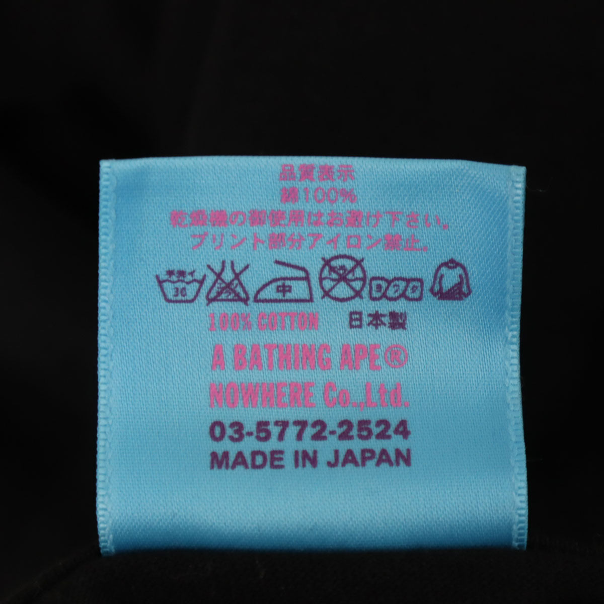 BAPE ベイプ 日本製 半袖 Tシャツ L ブラック 袋付き アベイシングエイプ メンズ
