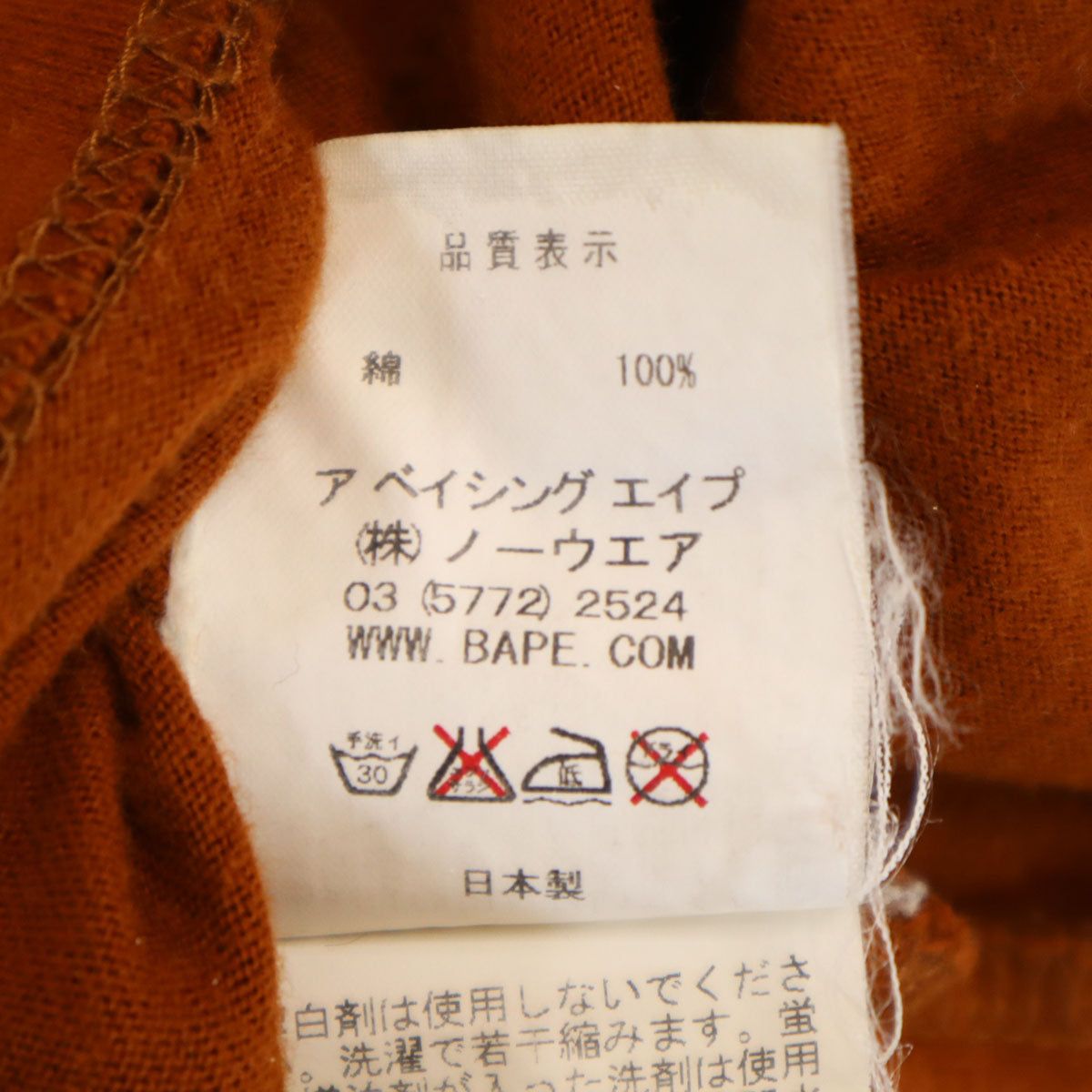 A BATHING APE アベイシングエイプ 日本製 半袖 Tシャツ XL ブラウン メンズ