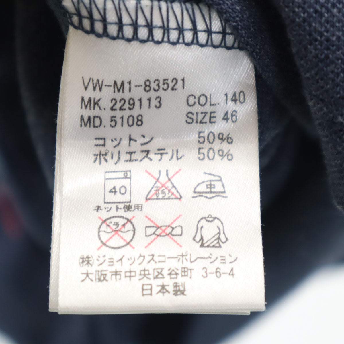 美品 Vivienne WestwoodMAN ヴィヴィアンウエストウッドマン 日本製 半袖 Tシャツ 46 ネイビー メンズ