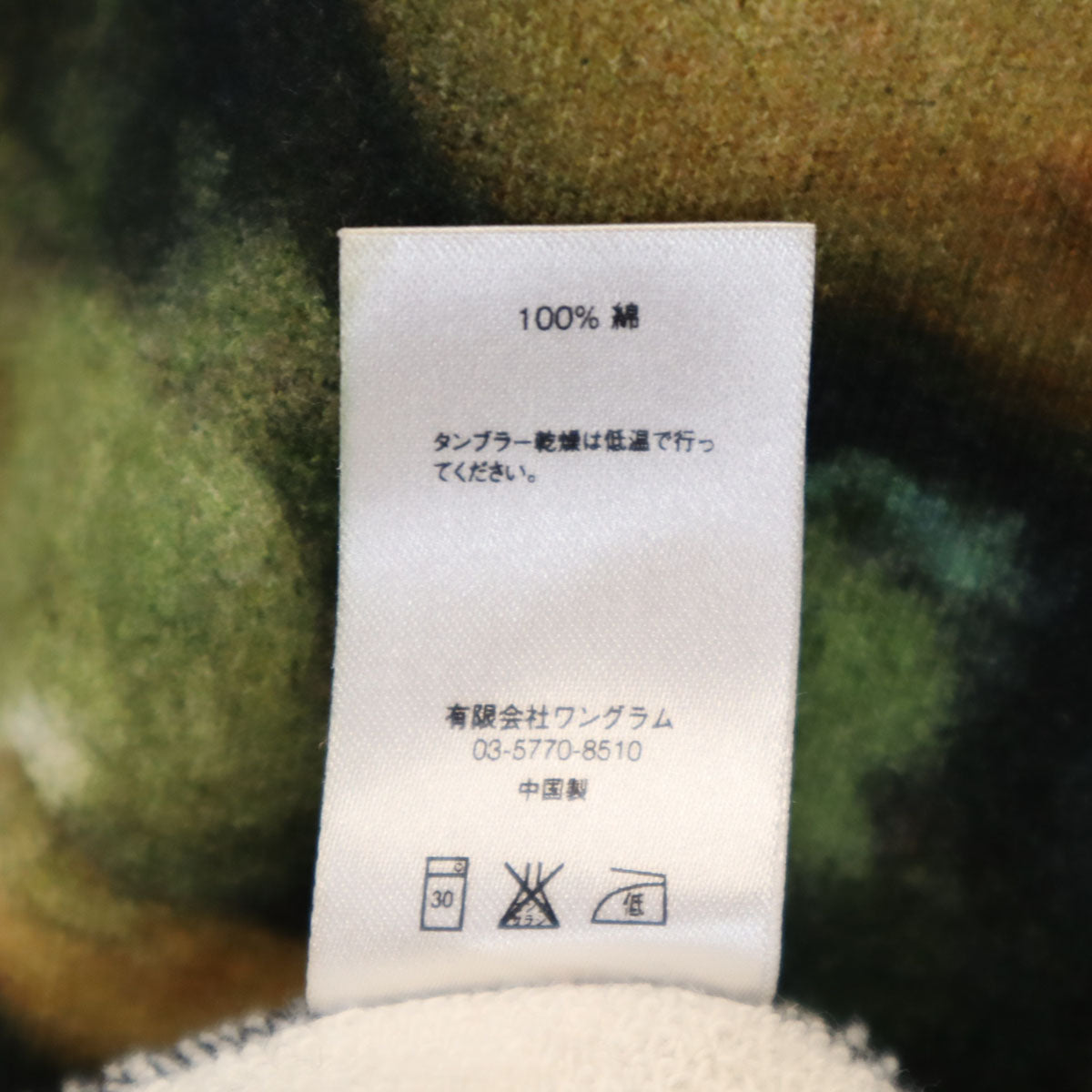 美品 Supreme シュプリーム 15ss UNDERCOVER アンダーカバー コラボ リコラス デ ラルジリエール 長袖 スウェットパーカー L カーキ メンズ