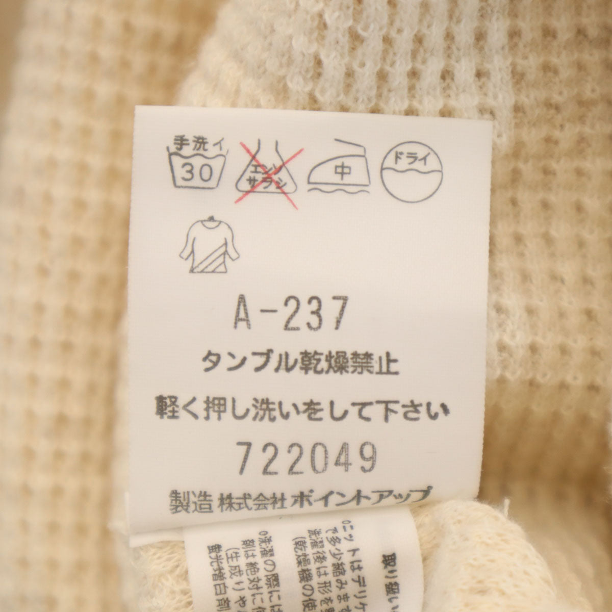 HAI SPORTING GEAR ハイスポーティングギア 90s オールド 長袖 カーディガン M ベージュ イッセイミヤケ メンズ