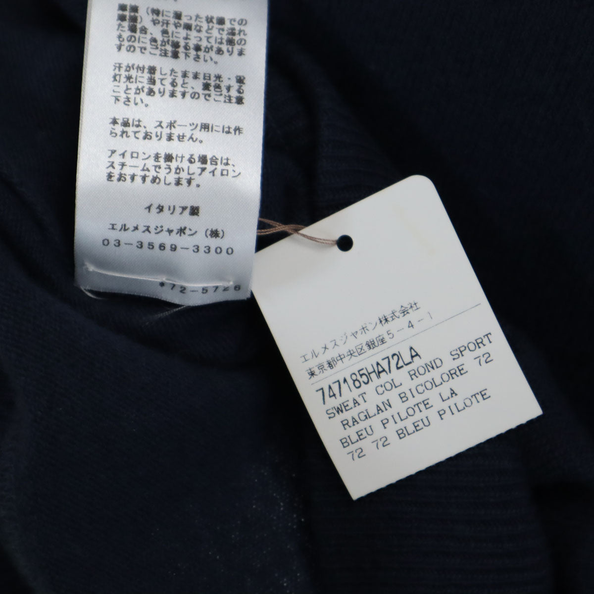 HERMES エルメス イタリア製 ウールブレンド 長袖 ツートンカラー セーター L ブルー メンズ