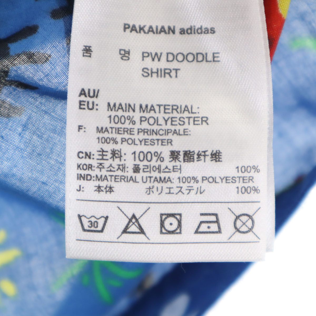 adidas アディダス Pharrell Williams ファレルウィリアムス コラボ 総柄 半袖 アロハシャツ M ブルー系 メンズ