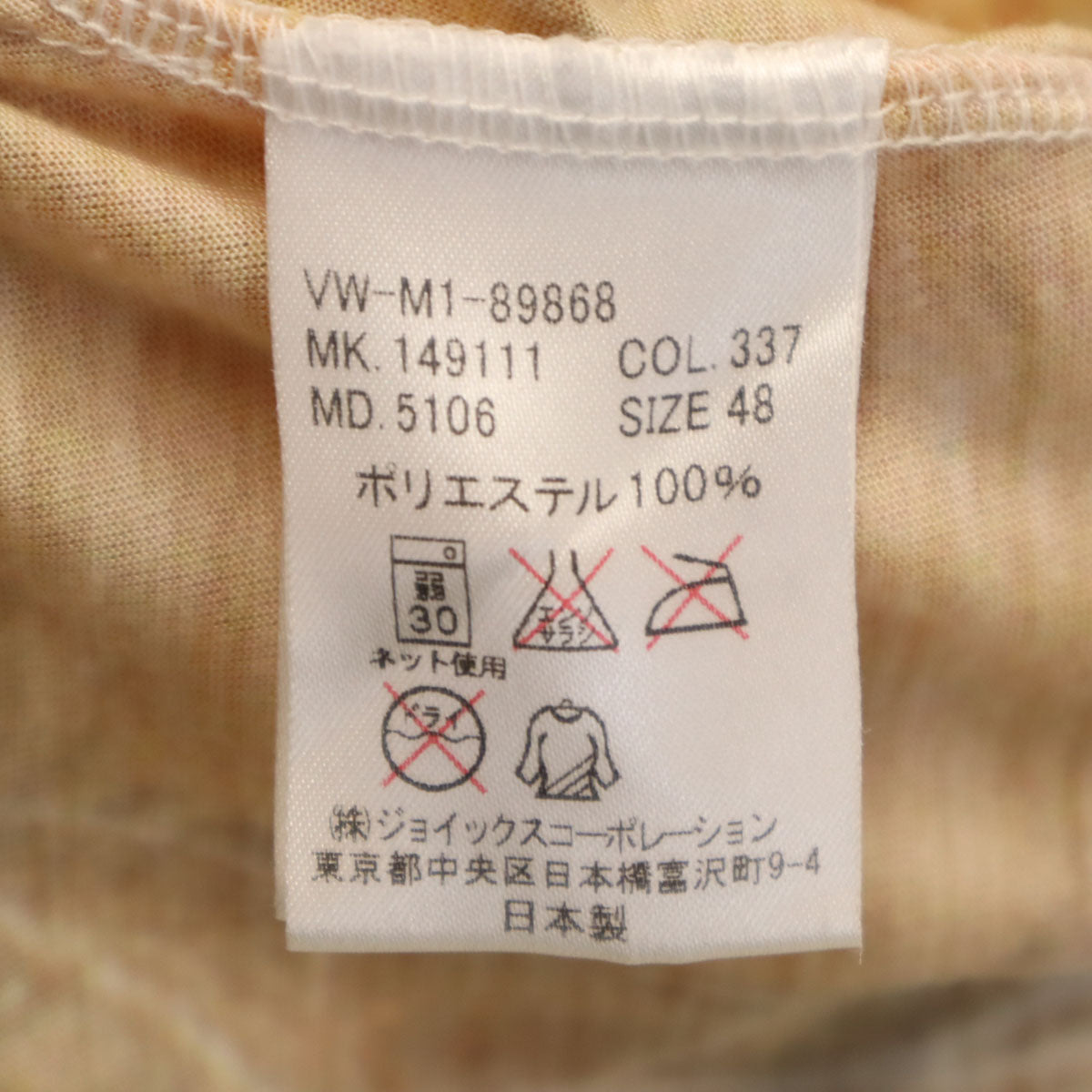 Vivienne WestwoodMAN ヴィヴィアンウエストウッドマン 日本製 総柄 半袖 Tシャツ 48 ベージュ メンズ