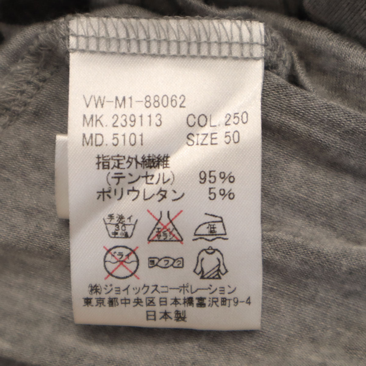 Vivienne WestwoodMAN ヴィヴィアンウエストウッドマン 日本製 落書き柄 半袖 Tシャツ 50 グレー メンズ