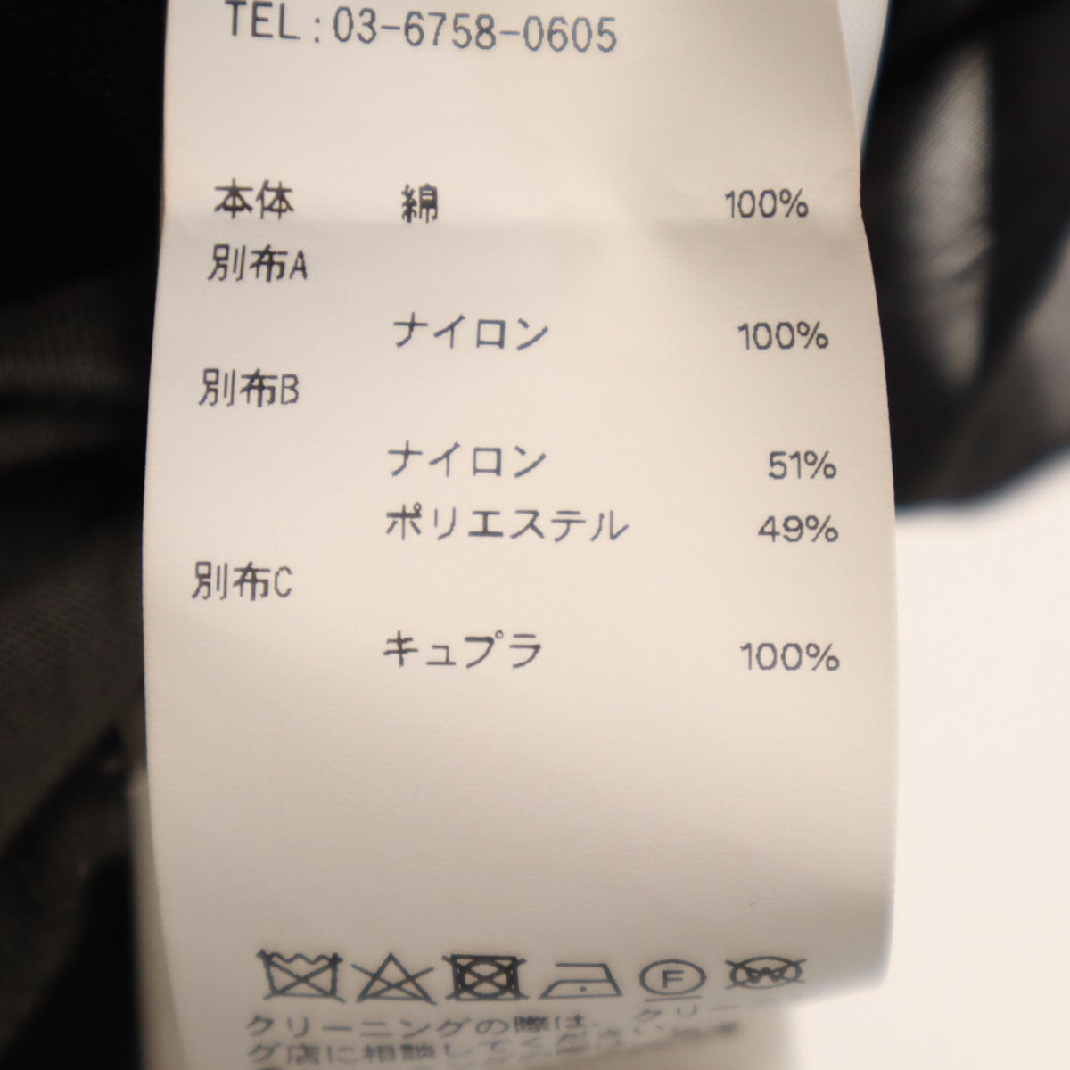 美品 MAISON SPECIAL メゾンスペシャル 半袖 ボリュームラッフルコンビ カットソー FREE チャコールグレー レディース
