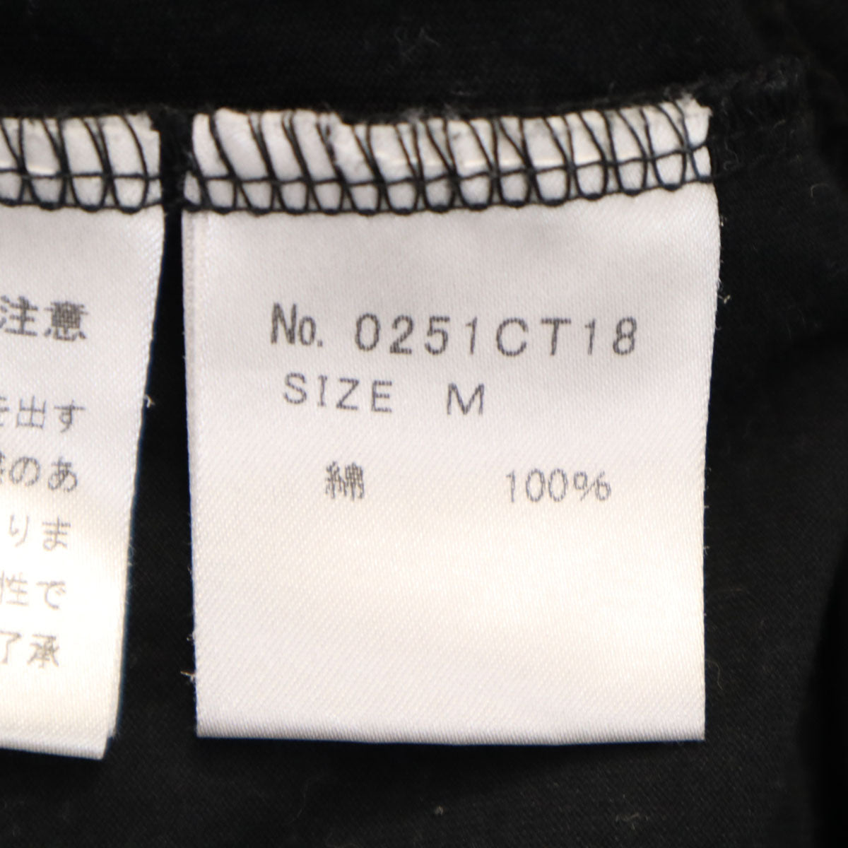 HYSTERIC GLAMOUR ヒステリックグラマー 日本製 半袖 Tシャツ M ブラック メンズ