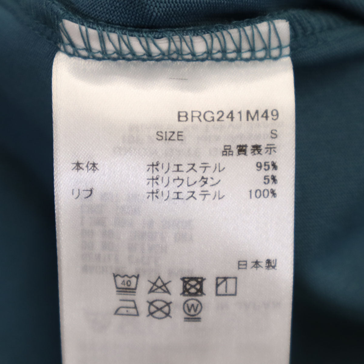 美品 BRIEFING ブリーフィング 日本製 ゴルフ 半袖 ポロシャツ S 青緑 メンズ