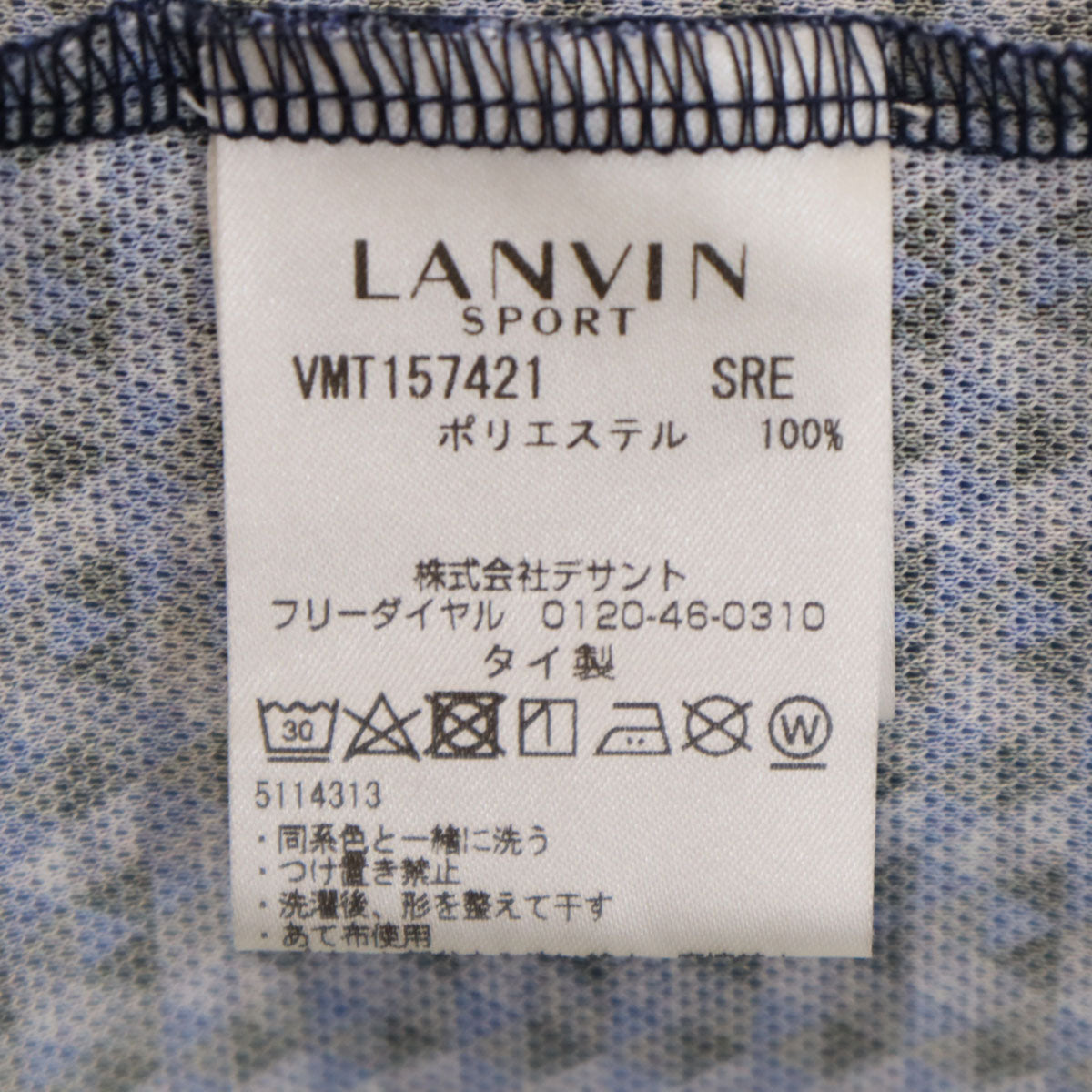 美品 LANVIN SPORT ランバンスポール 総柄 ゴルフ 半袖 ポロシャツ 40 ネイビー メンズ