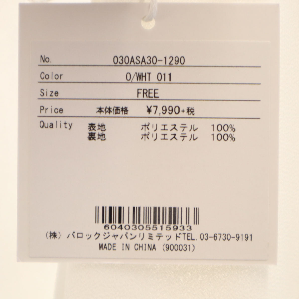 SLY スライ 未使用 長袖 フレアスリーブ ロング カーディガン F ホワイト タグ付き レディース