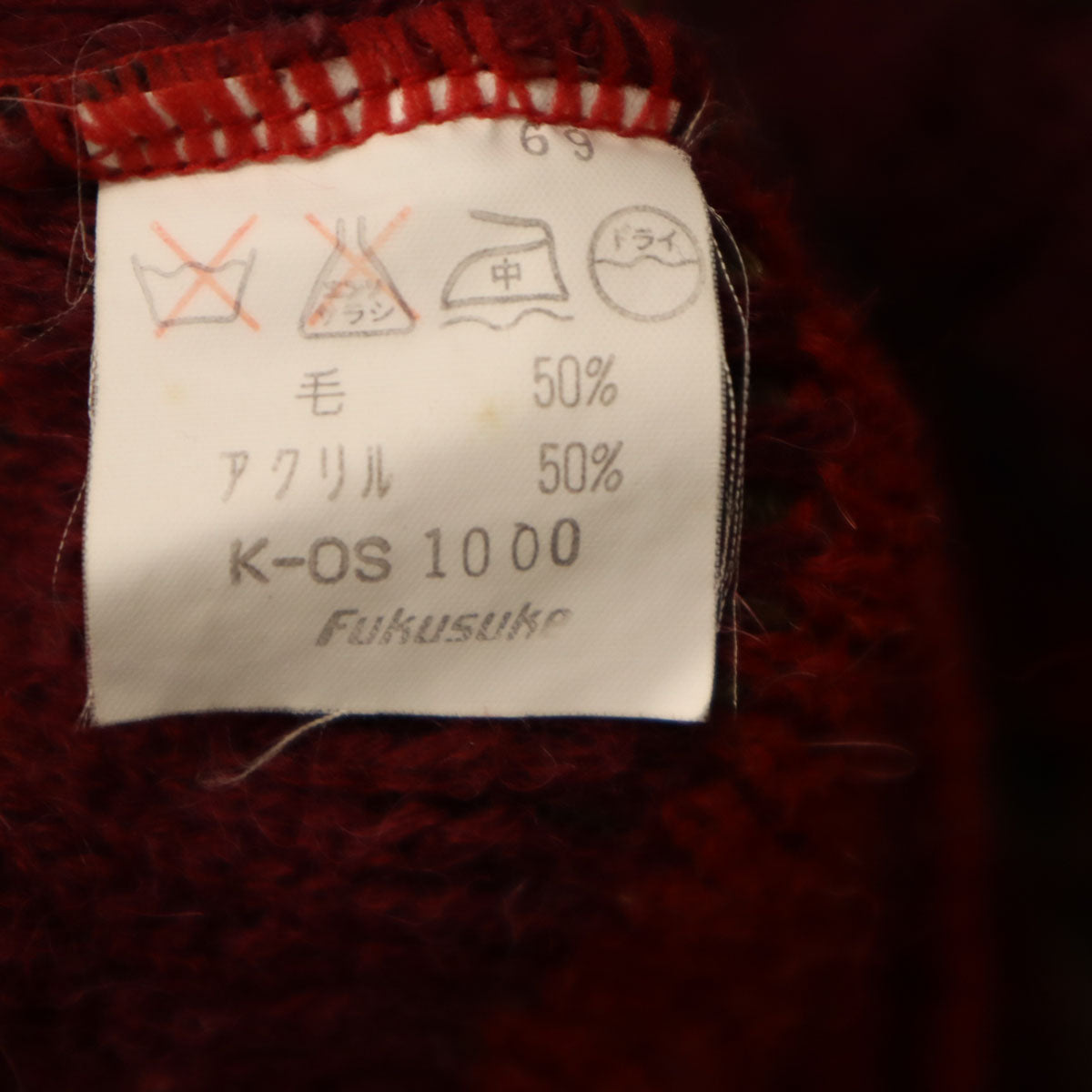 YVES SAINT LAURENT イヴサンローラン 90s オールド ボーダー柄 長袖 セーター L レッド ニット メンズ