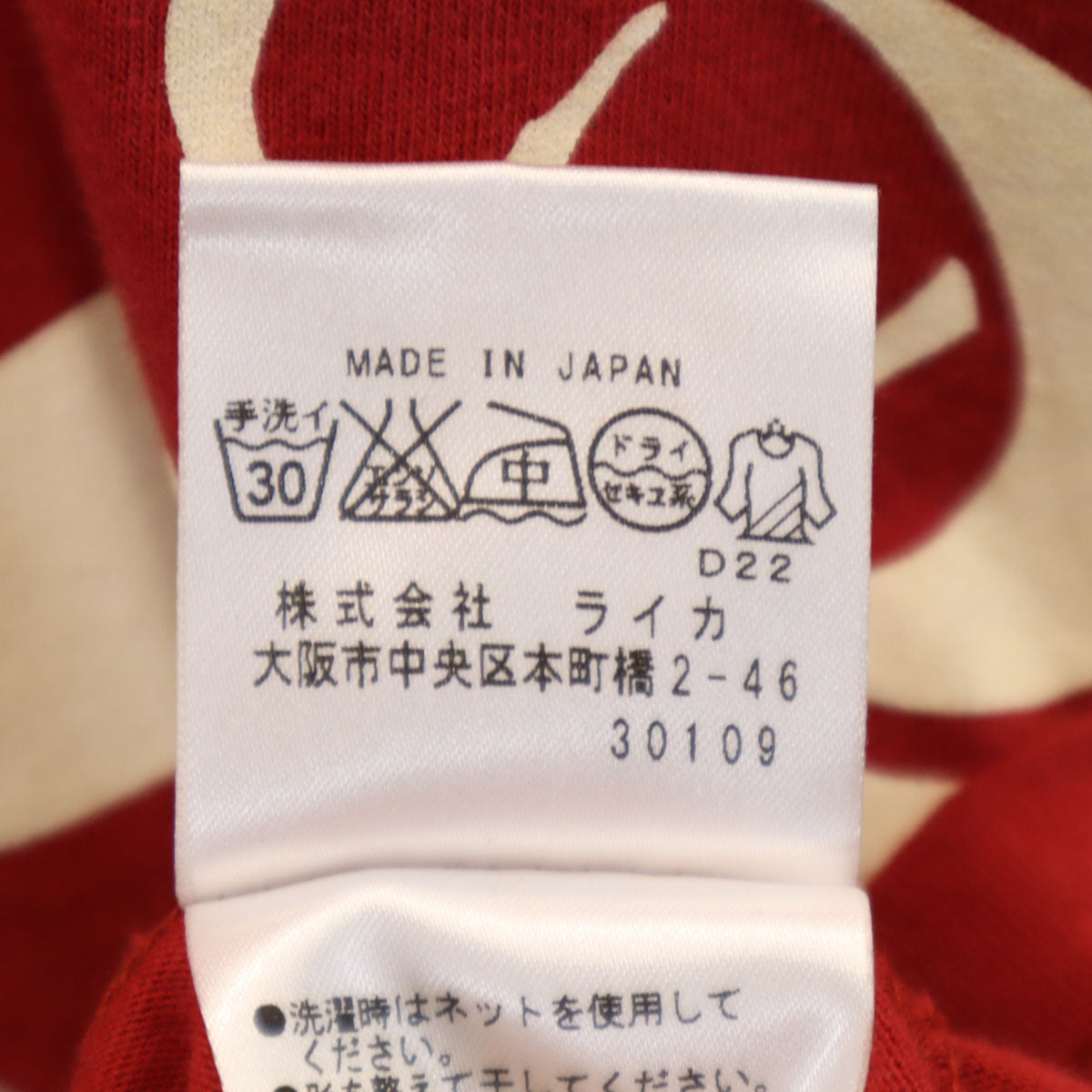 Vivienne WestwoodMAN ヴィヴィアンウエストウッドマン 日本製 半袖 Tシャツ 46 レッド メンズ
