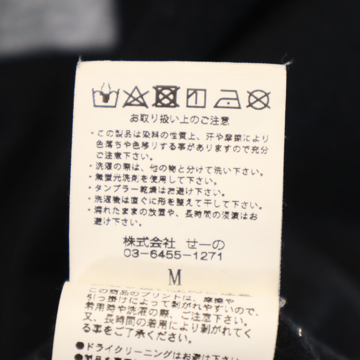 FR2 エフアールツー 半袖 Tシャツ M ブラック メンズ