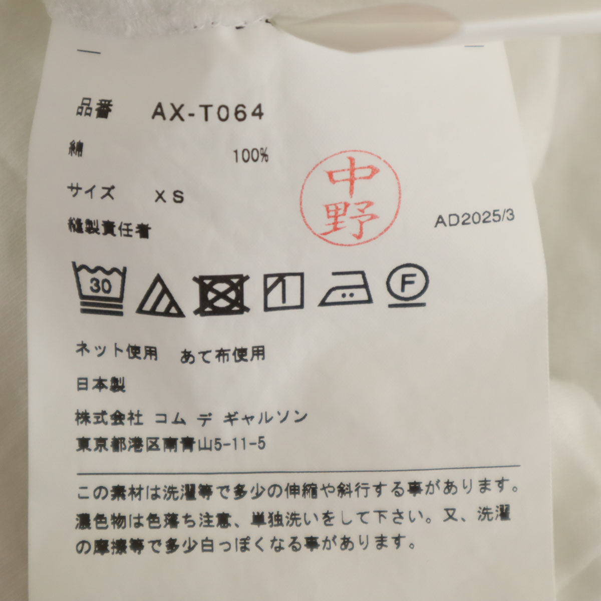 PLAY COMME des GARCONS プレイコムデギャルソン 2025年 日本製 半袖 Tシャツ XS ホワイト レディース