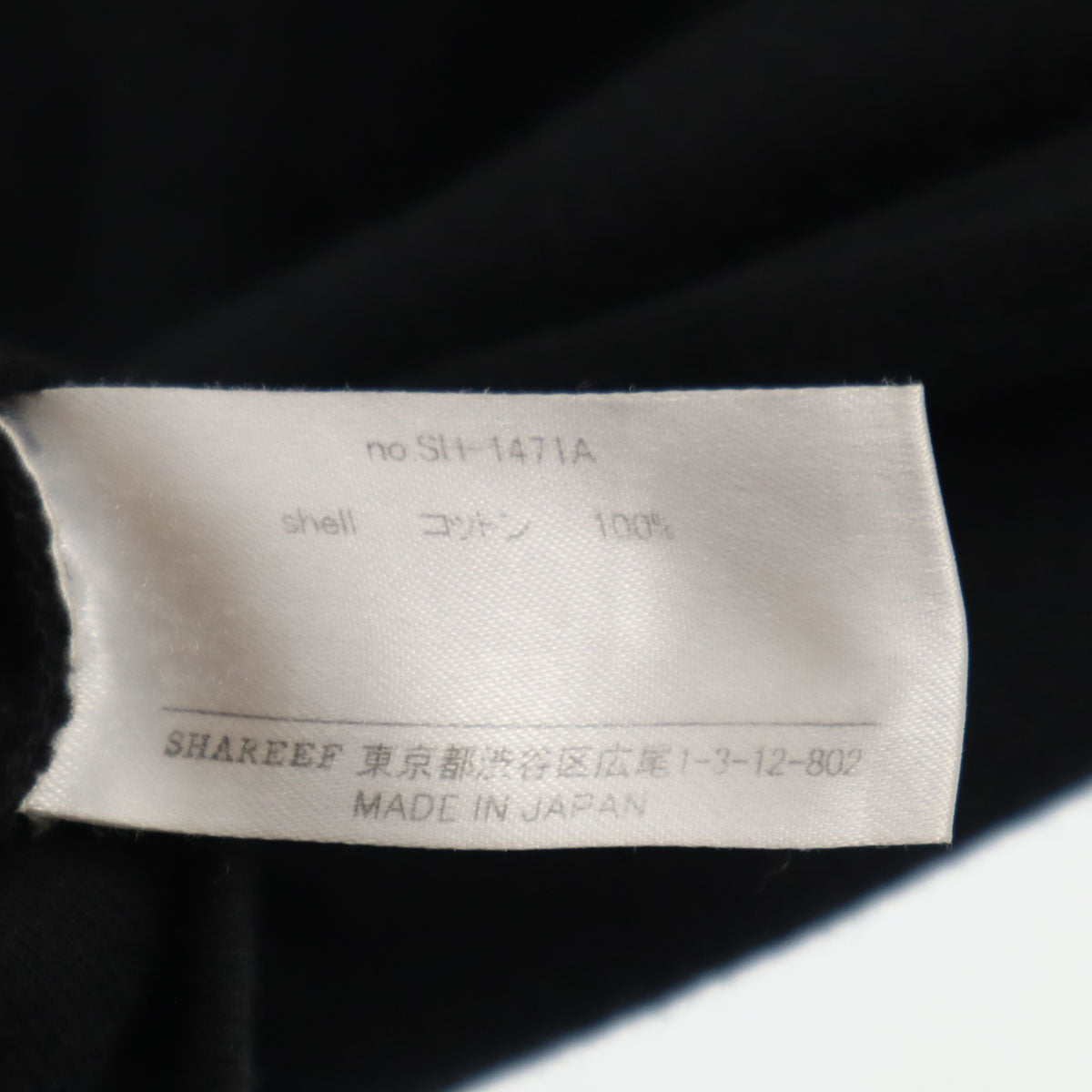 SHAREEF シャリーフ 日本製 HANDS 7分袖 ドルマン カットソー 1 ブラック レディース