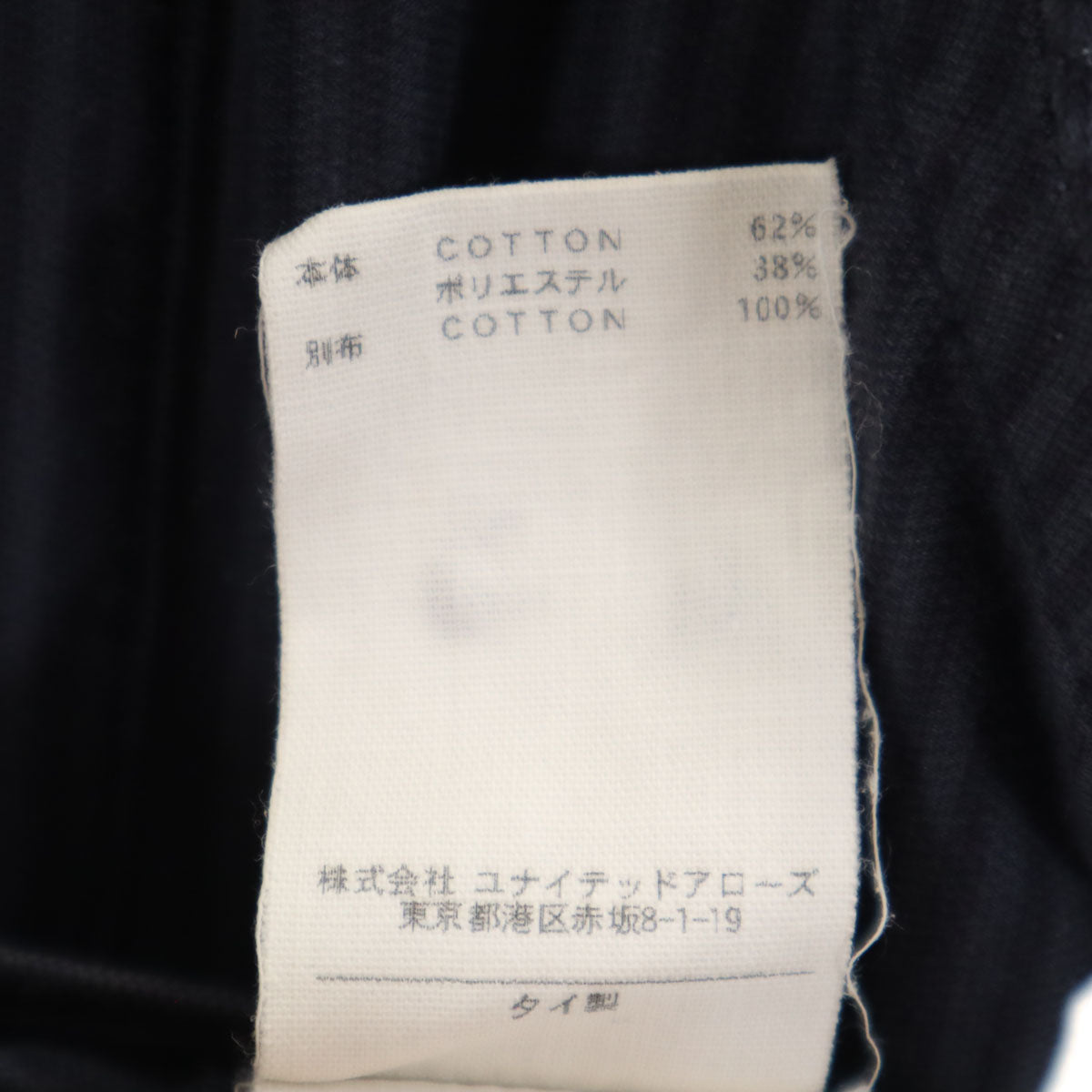 BEAUTY&YOUTH UNITED ARROWS ビューティーアンドユースユナイテッドアローズ ストライプ柄 長袖 ボタンダウンシャツ L ブラック系 メンズ