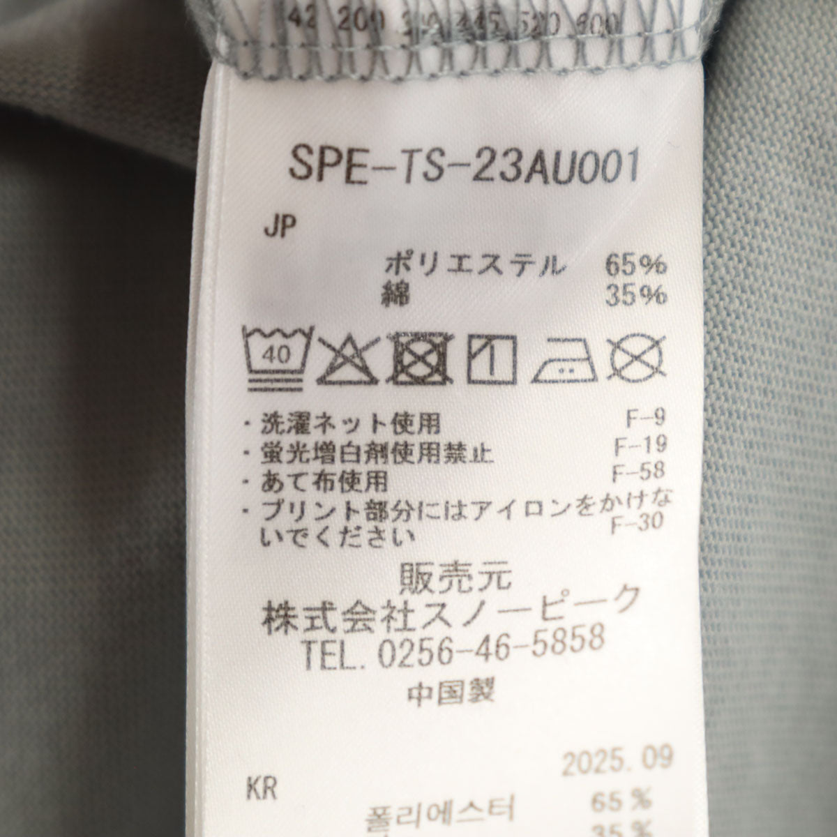snowpeak スノーピーク 半袖 Tシャツ L グレー ポケT 無地 メンズ