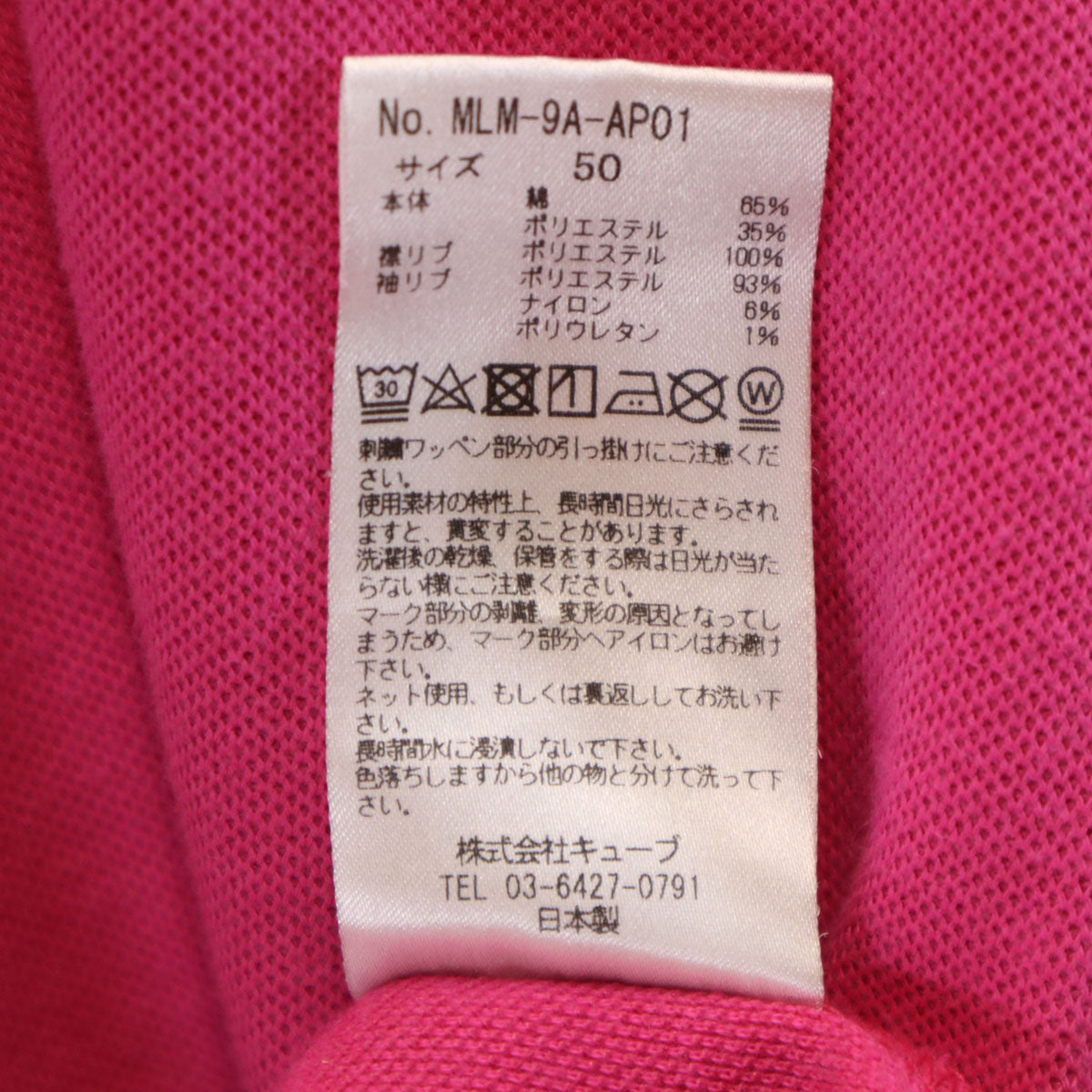 MARK&LONA マークアンドロナ 日本製 半袖 ポロシャツ 50 ピンク メンズ