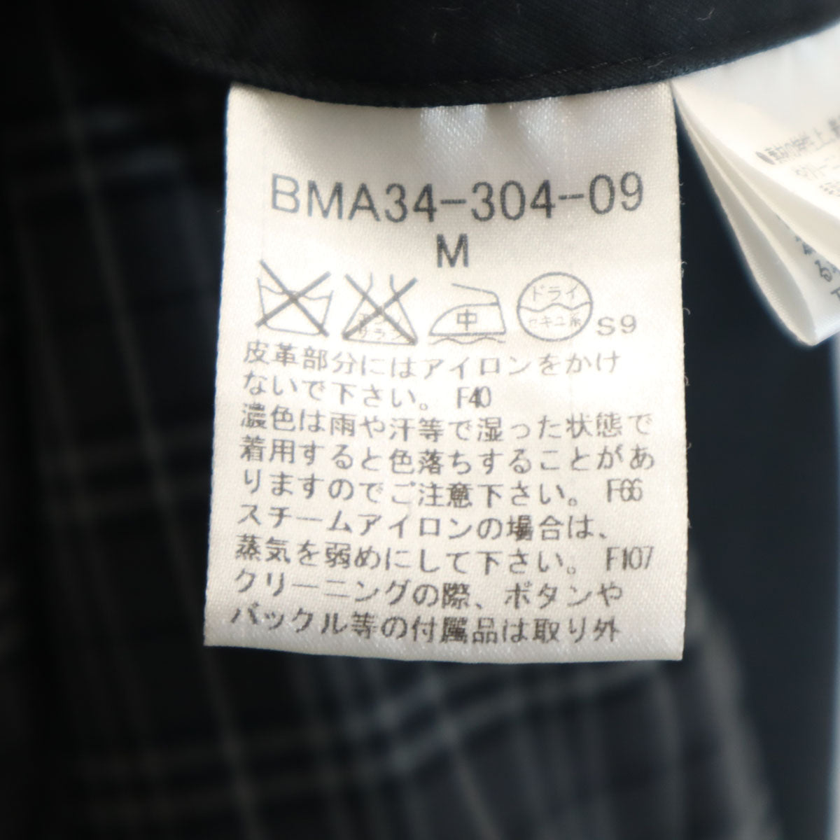 BURBERRY BLACK LABEL バーバリーブラックレーベル ステンカラーコート M ブラック メンズ