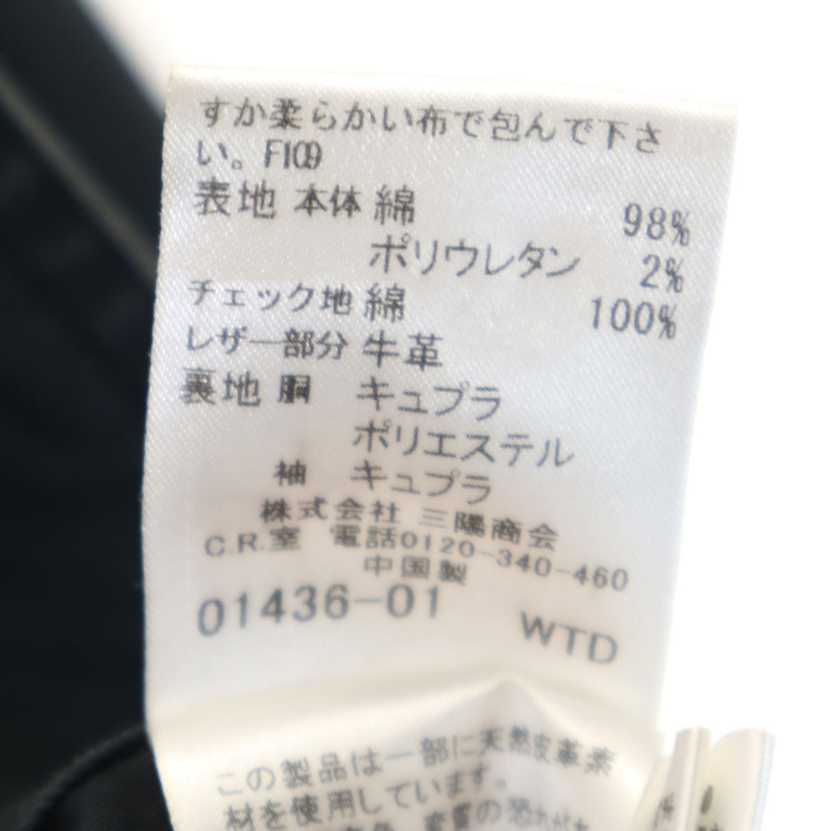 BURBERRY BLACK LABEL バーバリーブラックレーベル ステンカラーコート M ブラック メンズ